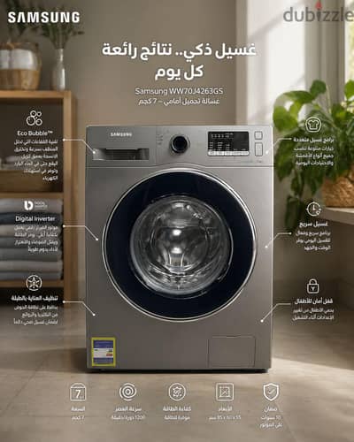 غسالات اتوماتيك سامسونج ٧كيلو