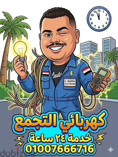 التجمع الثالث