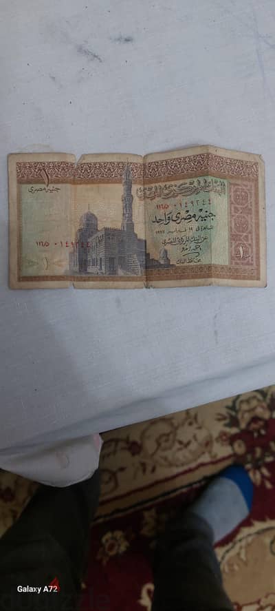 ١٠ جنيه نادرة