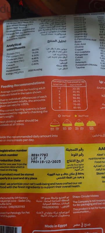 أليف للقطط داري فود