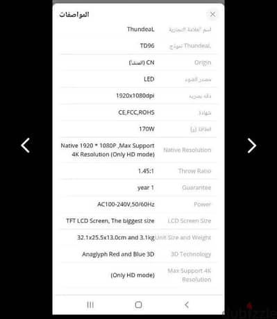 بروجيكتور Android WiFi Full HD 1080p