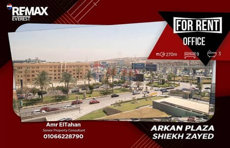 Office for Rent in Arkan Plaza – Prime View | Ready to Operate