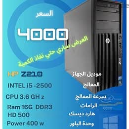 HP Z210Workstation