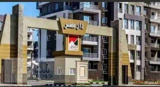  فرصة ذهبية لن تتكرر – شقة لقطة في دار مصر مدينة بدر  امتلك الآن شقة مميزة خـالـصـة الأقساط وجاهزة للسكن أو الاستثمار فورًا!  المساحة: 130 متر  الدور: الثاني  بلكونة بإطلالة مفتوحة  شقة ناصية مميزة جدًا  إطلالة مباشرة على مول مصر  مميزات لا تُعوض: