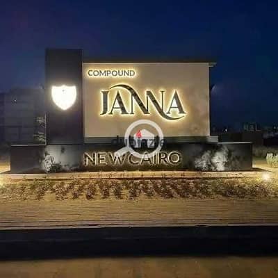 Apartment for sale in Jannah Al Tamin 130m cash corner apartment open view
