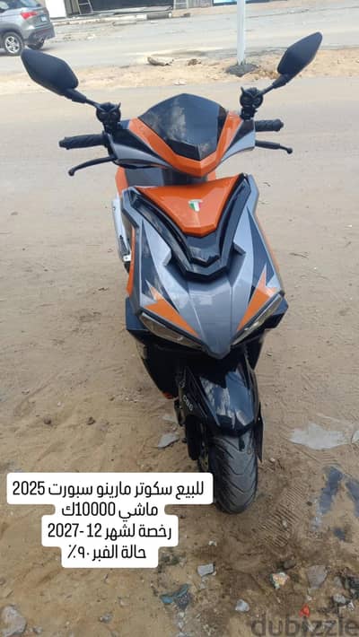 سكوتر مارينو سبورت  ماشي 10000كيلو رخصه ل 12-2027