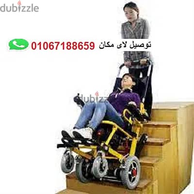 كرسي طلوع ونزول السلم كبار السن واحتياجات خاصة كرسي كهرباء من شركة دهب