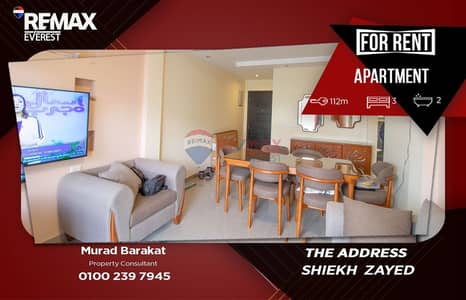 شقة مفروشة بالكامل – أول سكن كمبوند The Address