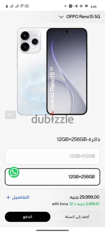 اوبو رينو 15  5g