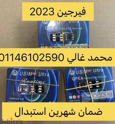 اسرع تيربو سيم في مصر ضمان شهرين والاحدث في العالم تربو سيم turbo sim