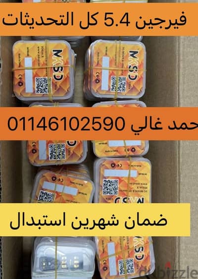 اسرع تيربو سيم في مصر ضمان شهرين والاحدث في العالم تربو سيم turbo sim