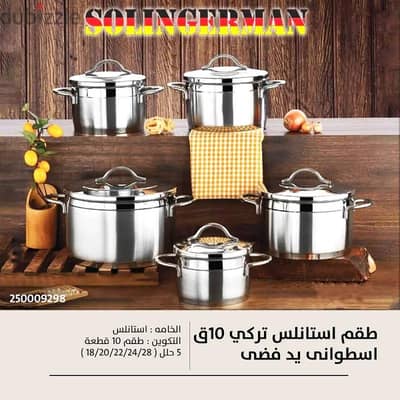 طقم استالس 10قطع
