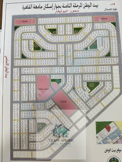 قطعة ارض للبيع بسعر لقطة في بيت الوطن لسرعة البيعLand for sale at a bargain price in Beit Al Watan, for a quick sale