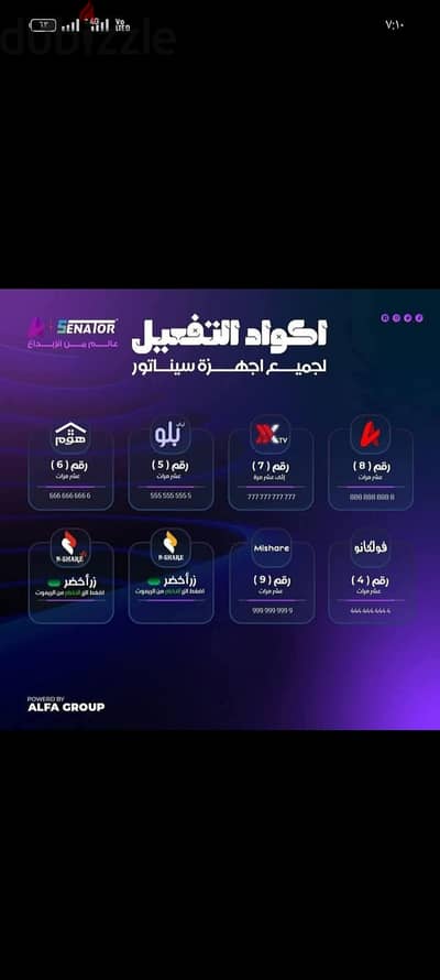 دش وكاميرات مراقبه وانتركم