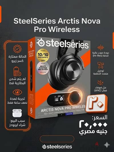 سماعة SteelSeries Arctis Nova Pro Wireless