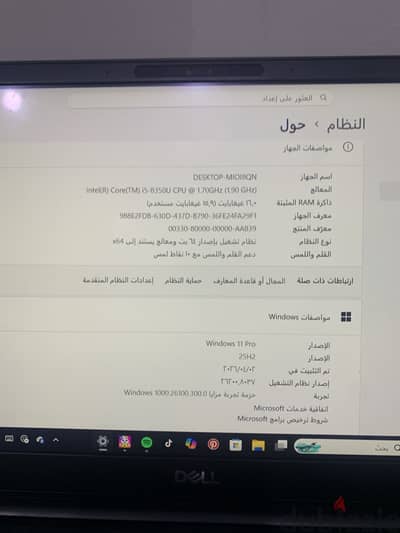 Dell latetut 7390