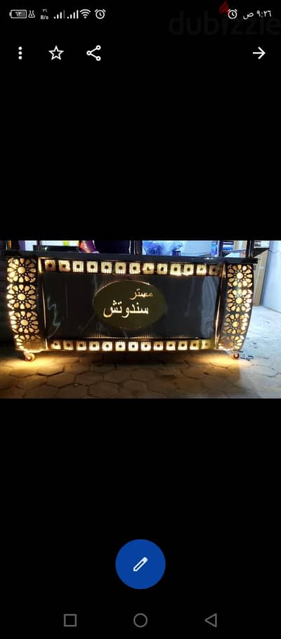 مشروعك جاهز على التشغيل فوراً! فرصة ذهبية بحالة الزيرو! عربية سندوتشات