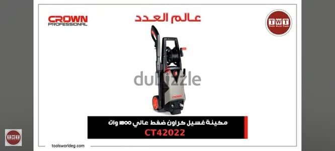 ماكينة غسيل كراون ضغط عالي 140 بار ١٨٠٠ وات