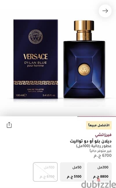 Perfume Versace Dylan blue
