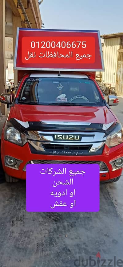 ايجار دبابه صندوق مغلق جميع المحافظات جميع الشركات اسعار مميزه