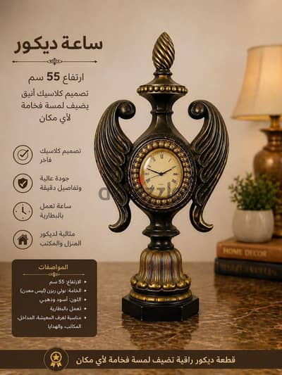 ساعة ديكور كلاسيك أنيقة للبيع  قطعة مميزة تضيف لمسة فخامة لأي مكان