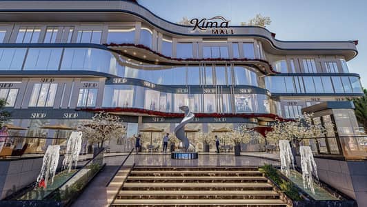  فرصة استثمارية مميزة في Kima Mall 