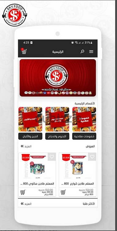محلك قفل بس متجرك اونلاين 24 ساعه (اندرويد&ios)