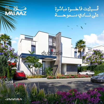 توين هاوس في ملاذ بمقدم 0% وتقسيط على 8 سنوات