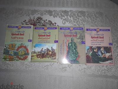 قصة الحضارة