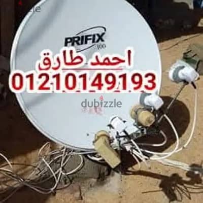 فنى دش كل الاقمار تركيب وصيانه وتركيب كميرات مراقبه