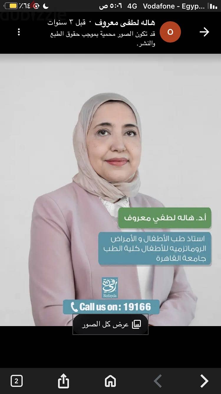 جريل كهربا 2