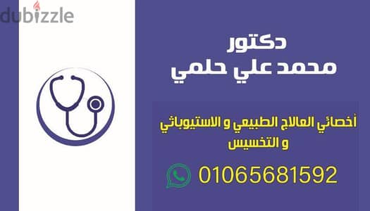 دكتور علاج طبيعي للزيارات المنزليه جميع جلسات العلاج الطبيعي باح