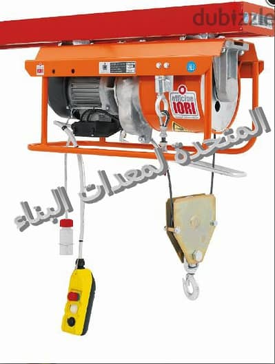 مصعد بضاعة للمصانع ونش رفع كهرباء واير ايطالي 2 طن يوري officine iori