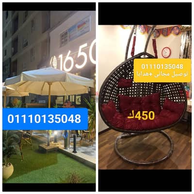 01110135048 شماسي شمسيه  مراجيح عش العصفور اطقم طقم رتان  بين باج
