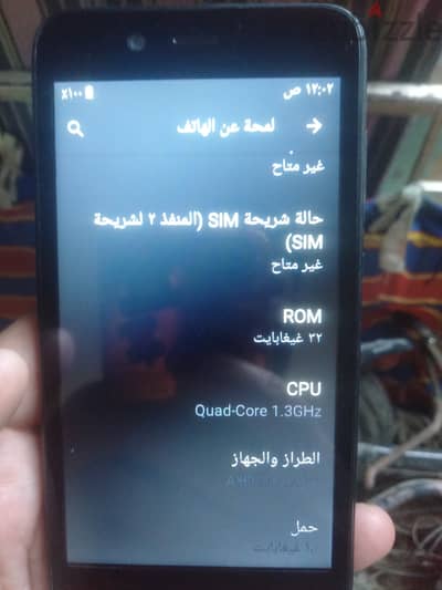 هاتف بيكو