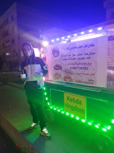 عربية سندوتشات