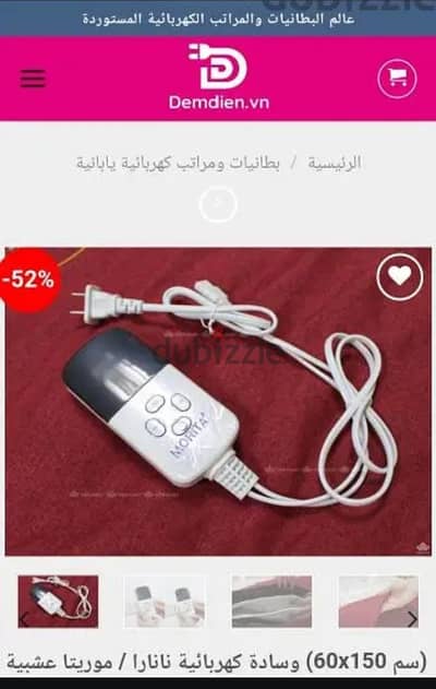 ريموت حقيبة ملح التدفئة الكهربائية Kangcaotang