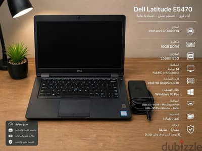 Dell Latitude E5470