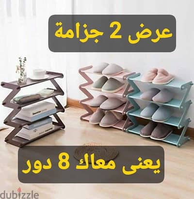 250 ج+مصاريف الشحن   عرض 2 جزامه زجزاج 4 أرفف