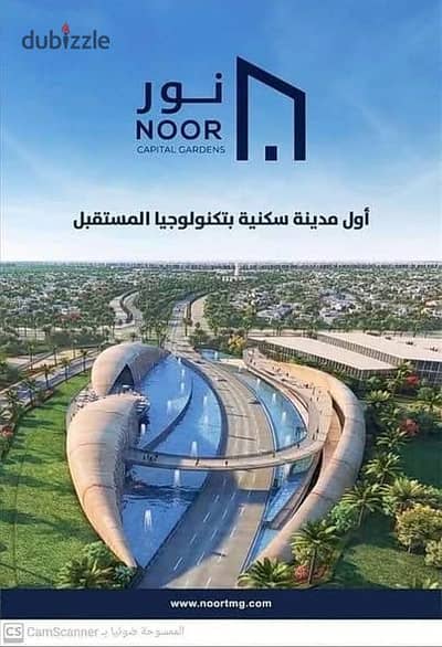 من النوادر بسعر لقطه اكبر مساحه فيلا في مدينه نور طلعت مصطفي نموذج A بسعر لن يتكرر noor