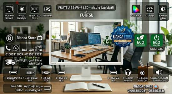 شاشة فوچيتسو 24.1 بوصة LED FHD IPS سماعات داخلية بالكرتونة