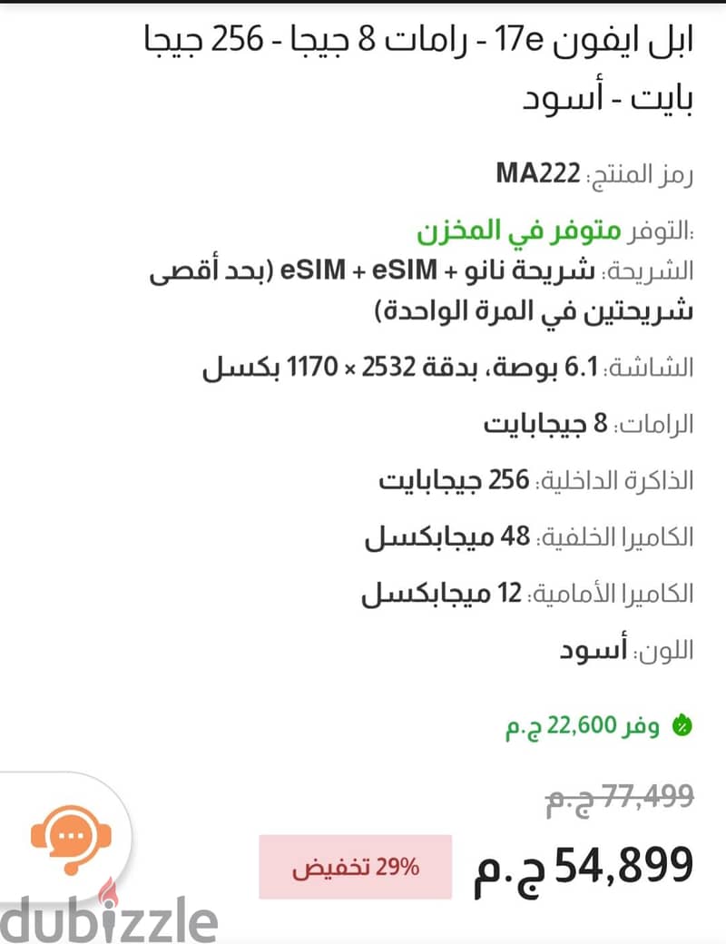آي فون  17 e 2