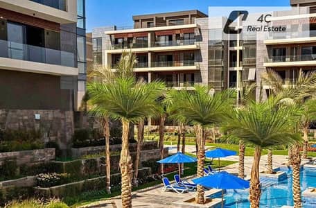 بأقل سعر فى السوق شقة للبيع فيو لاند سكيب و water feature بموقع مميز في باتيو أورو Patio Oro لافيستا Lavista القاهرة الجديدة.