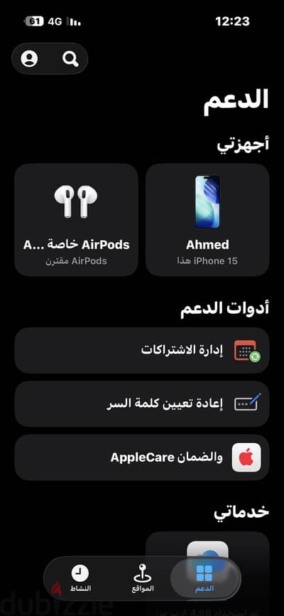 ايربود ابل الجيل التالت