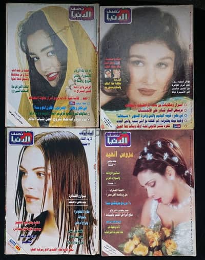 أعداد نادرة من مجلة نصف الدنيا