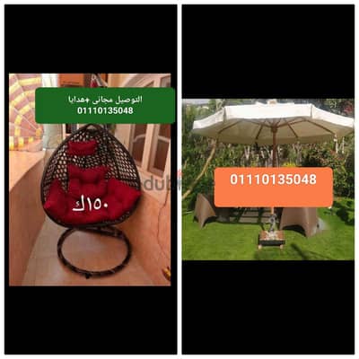 01110135048شماسي شمسيه مراجيح عش العصفور وتنده وأطقم رتان