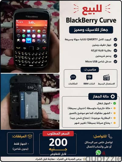 بلاك بيري قديم  شغال بحاله ممتازه