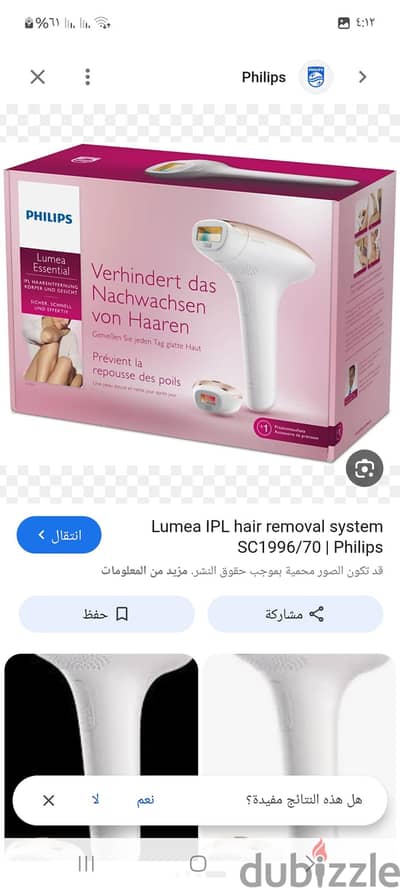 المحلة الكبري