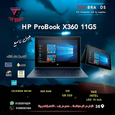 HP Pro Book X360 11  G5لاب تاتش بيلف ٣٦٠ بكامرتين الجيل التاسع بسعر