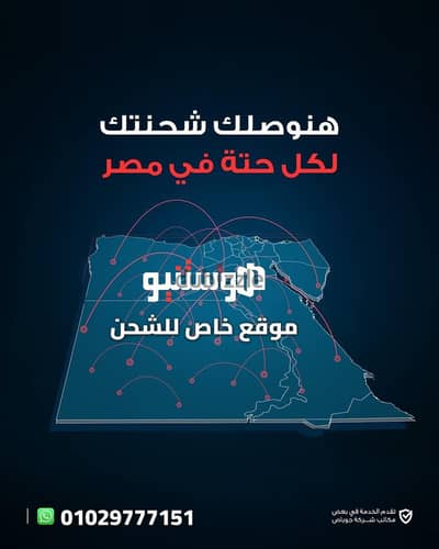 تصميم موقع وابلكيشن خاص بالشحن و شركات النقل ونقل العفش